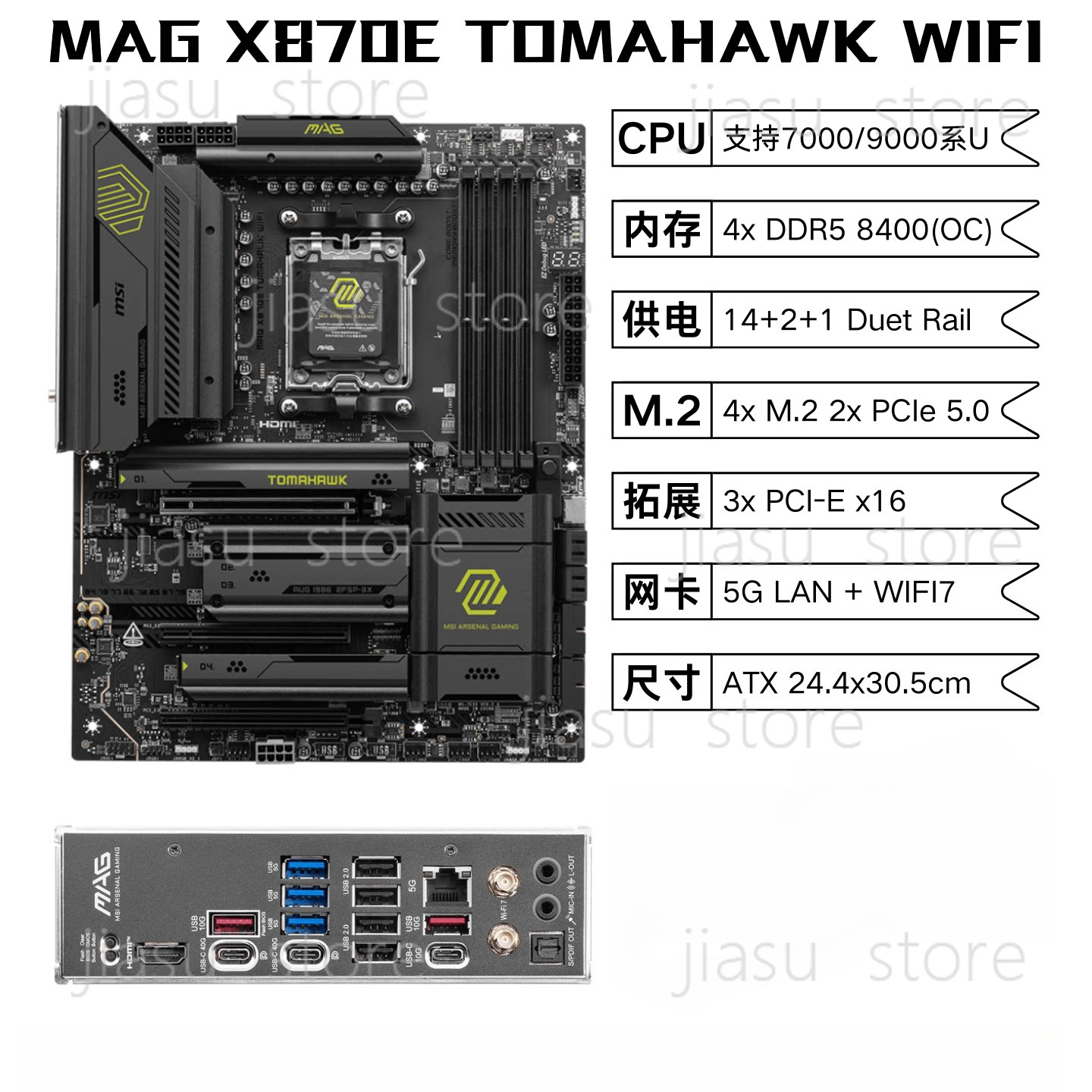 X870E Atx Motherboard - เมนบอร์ดเกมมิ่ง MAG X870E Tomahawk WIFI AM5